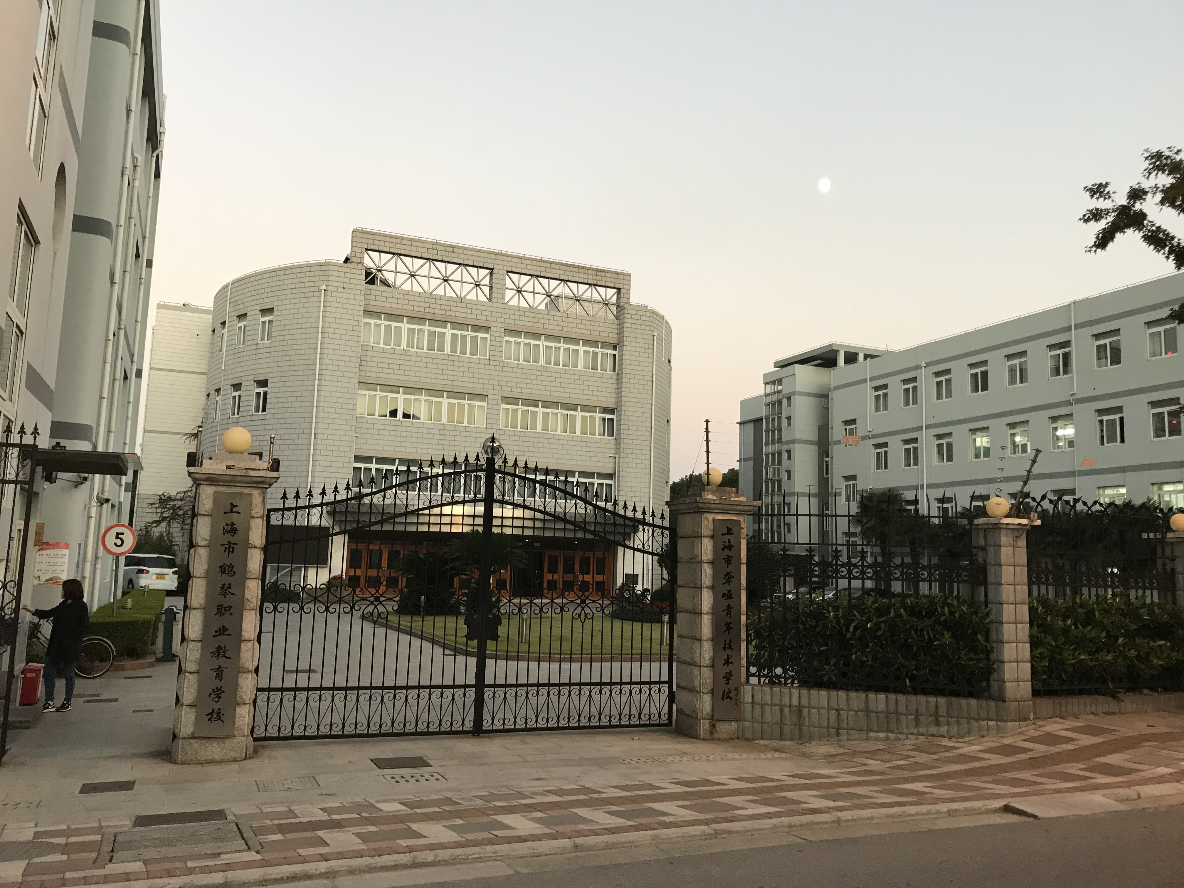 Shanghai Technical School 5